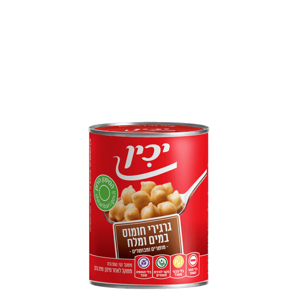 גרגרי חומוס