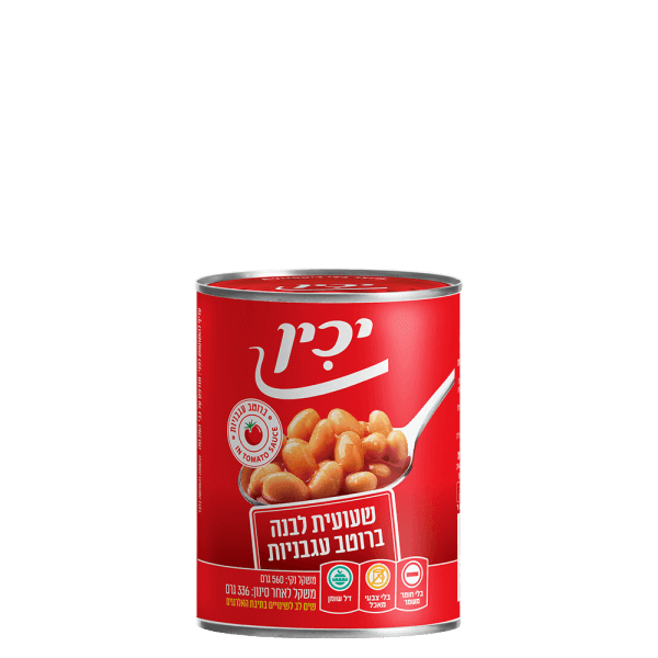 שעועית לבנה ברוטב עגבניות