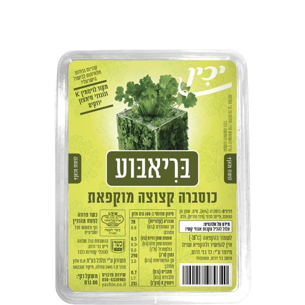כוסברה קצוצה מוקפאת