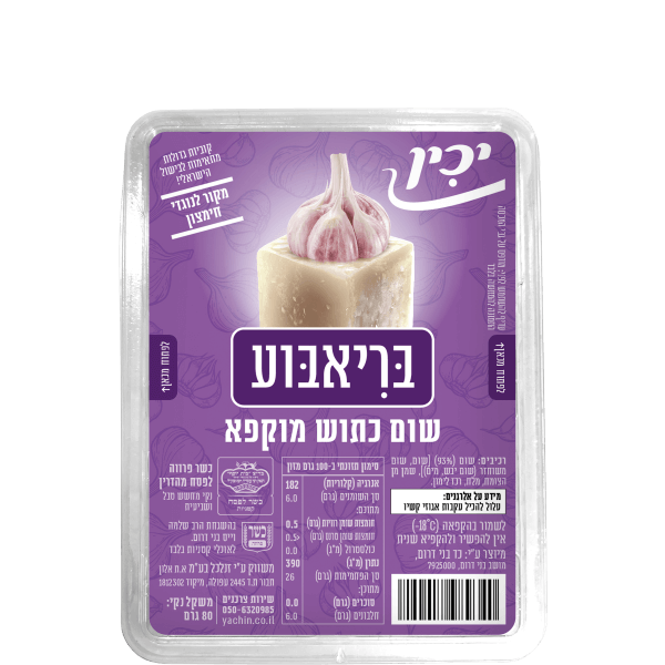 שום כתוש מוקפא