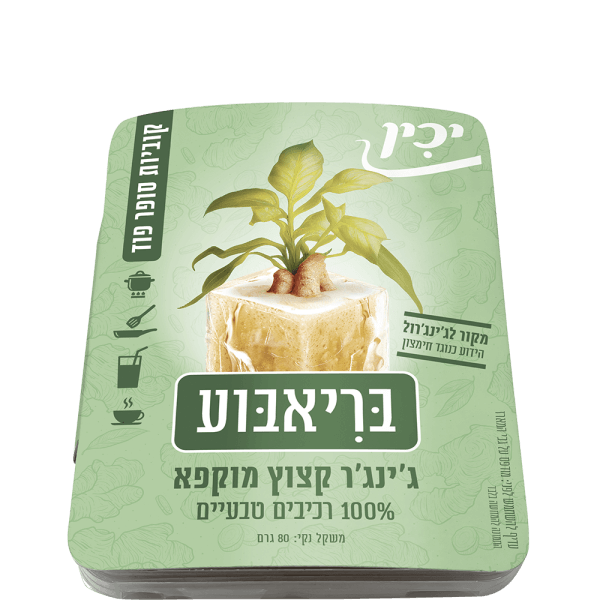 ג'ינג'ר קצוץ מוקפא