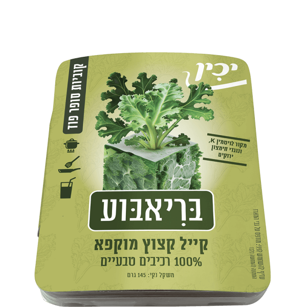 קייל קצוץ מוקפא