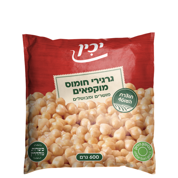 גרגירי חומוס קפואים