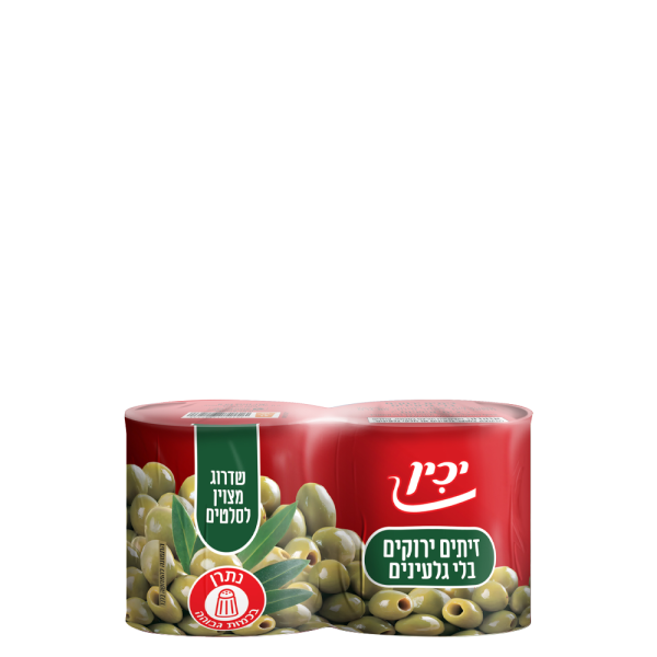 זיתים ירוקים מגולענים - 2 יחידות